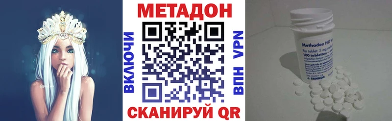 МЕТАДОН кристалл  Спас-Клепики 