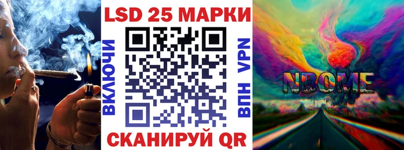 Марки 25I-NBOMe 1500мкг  купить наркоту  Спас-Клепики 